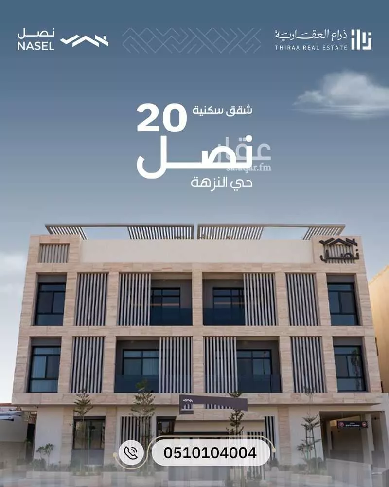 2 bedroom apartment in Al Nuzhah