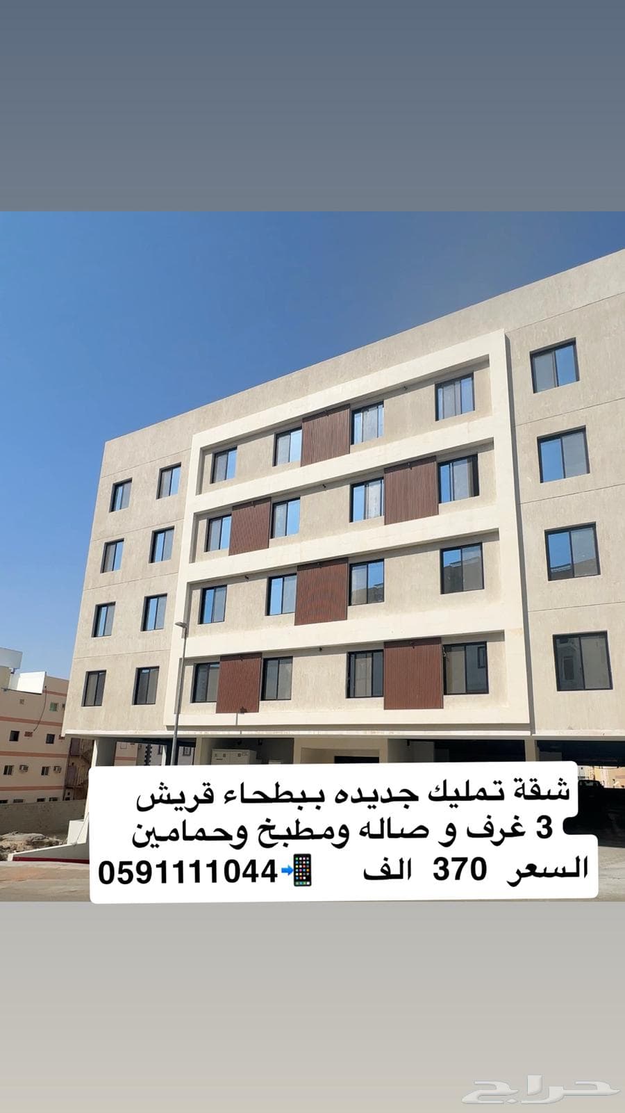 4 bedroom apartment in Batha Quraysh 2