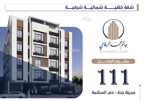 apartment in Al Salamah 14