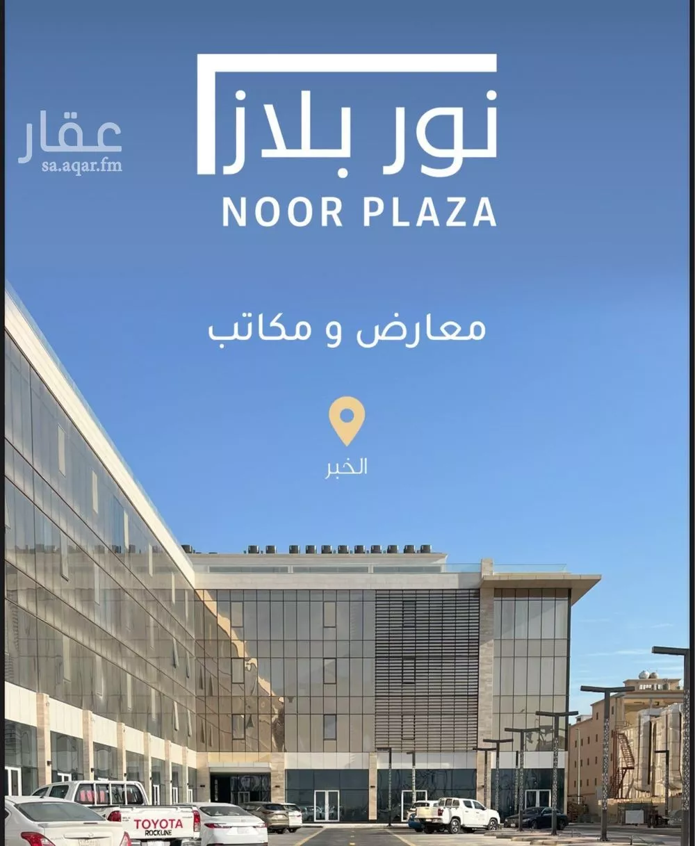 8100 sqm office in Al Olaya 1