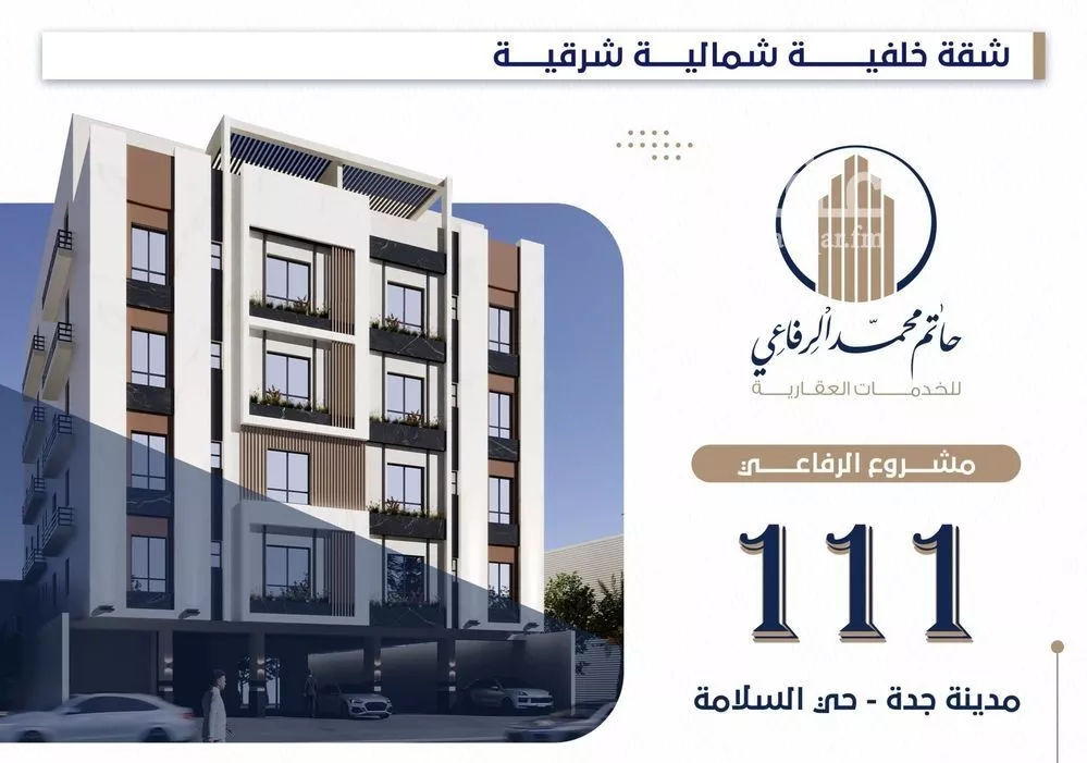 3 bedroom apartment in Al Salamah 15