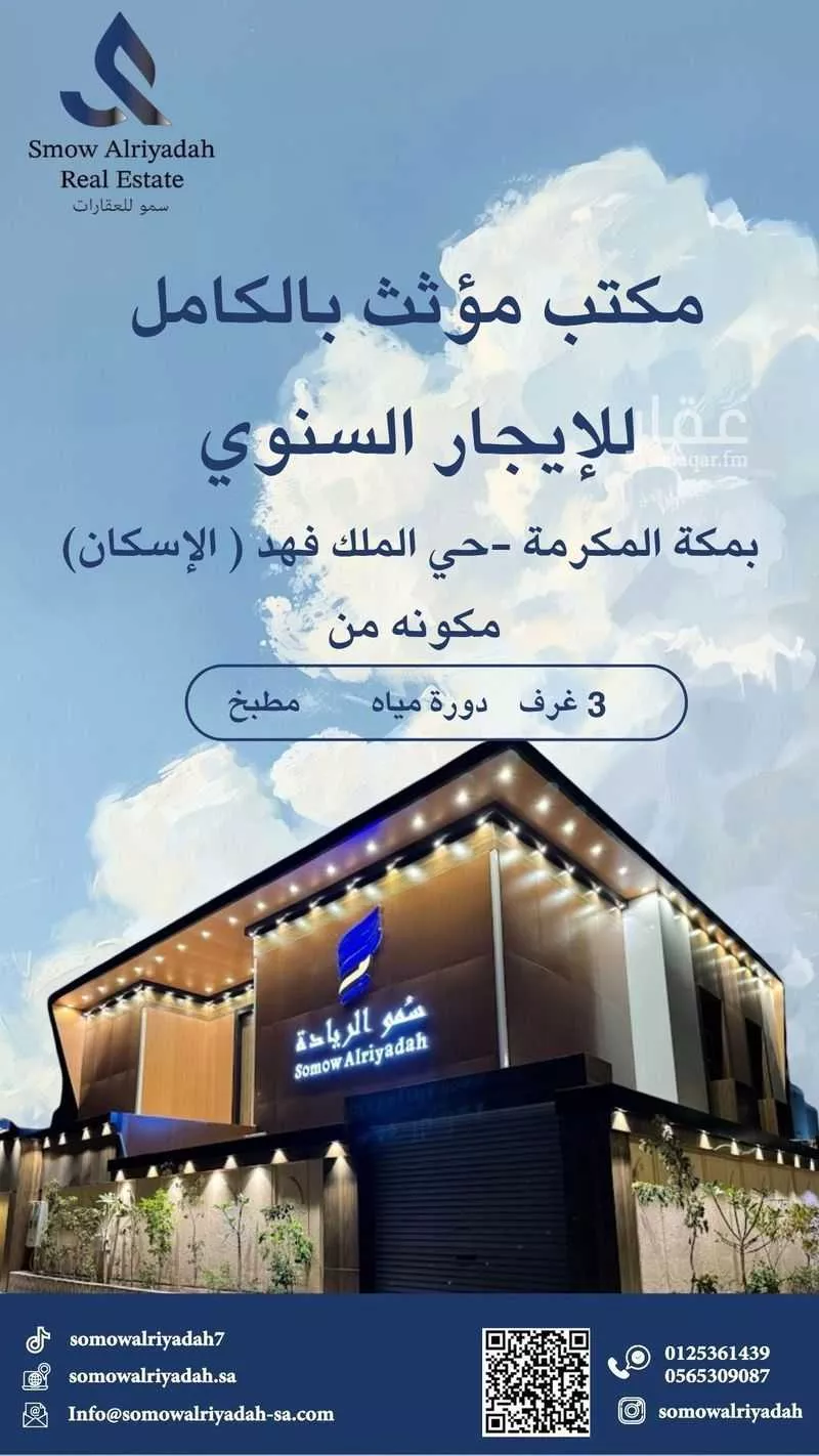 200 sqm office in Khashm Al An 1