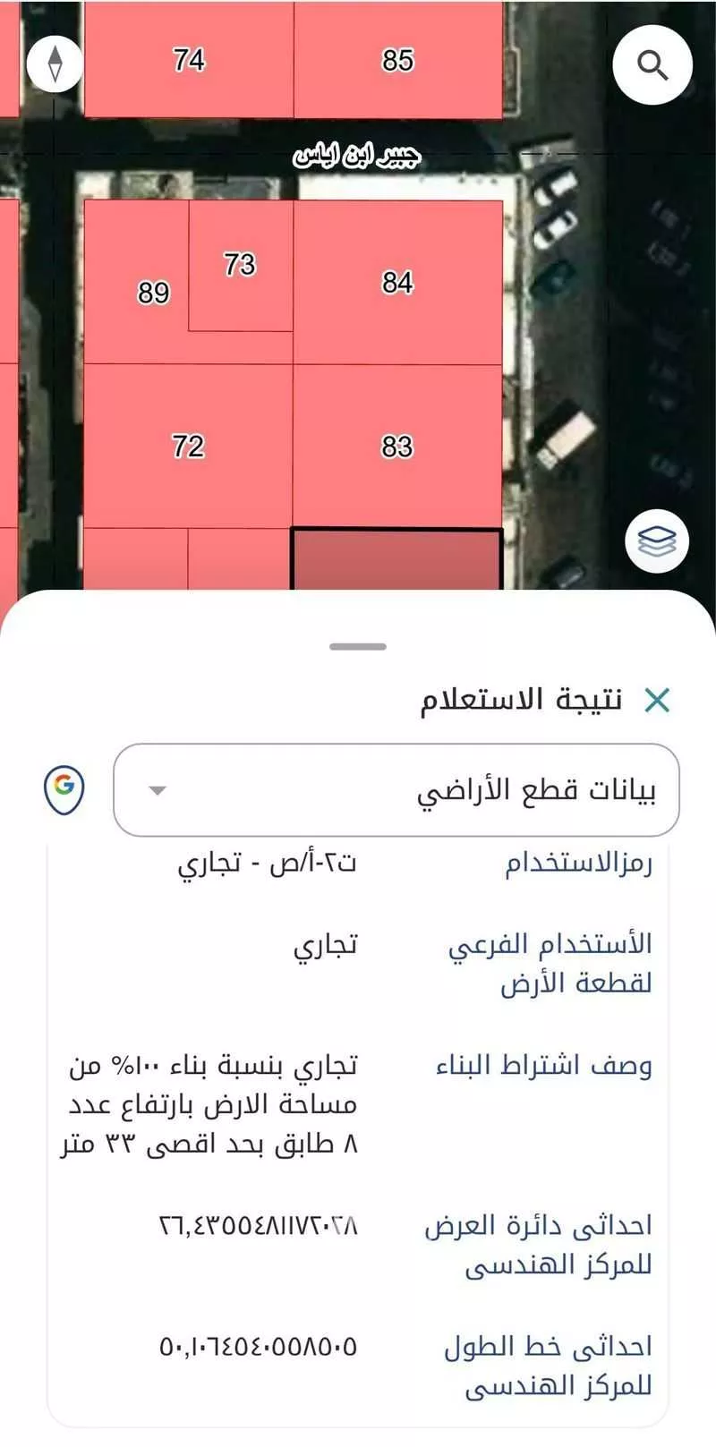 297 sqm land in Al Adamah