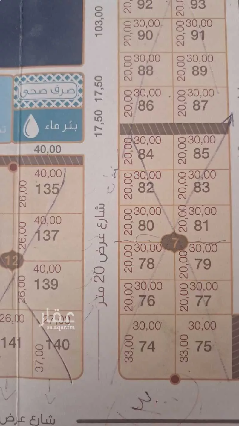 600 sqm land in Ash Shulah 1