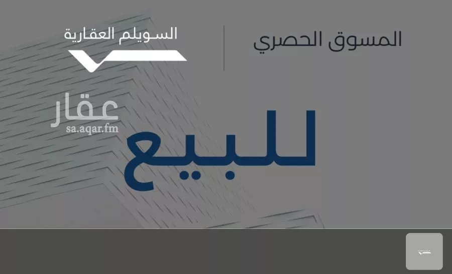 أرض 1500 م² في النخيل 2