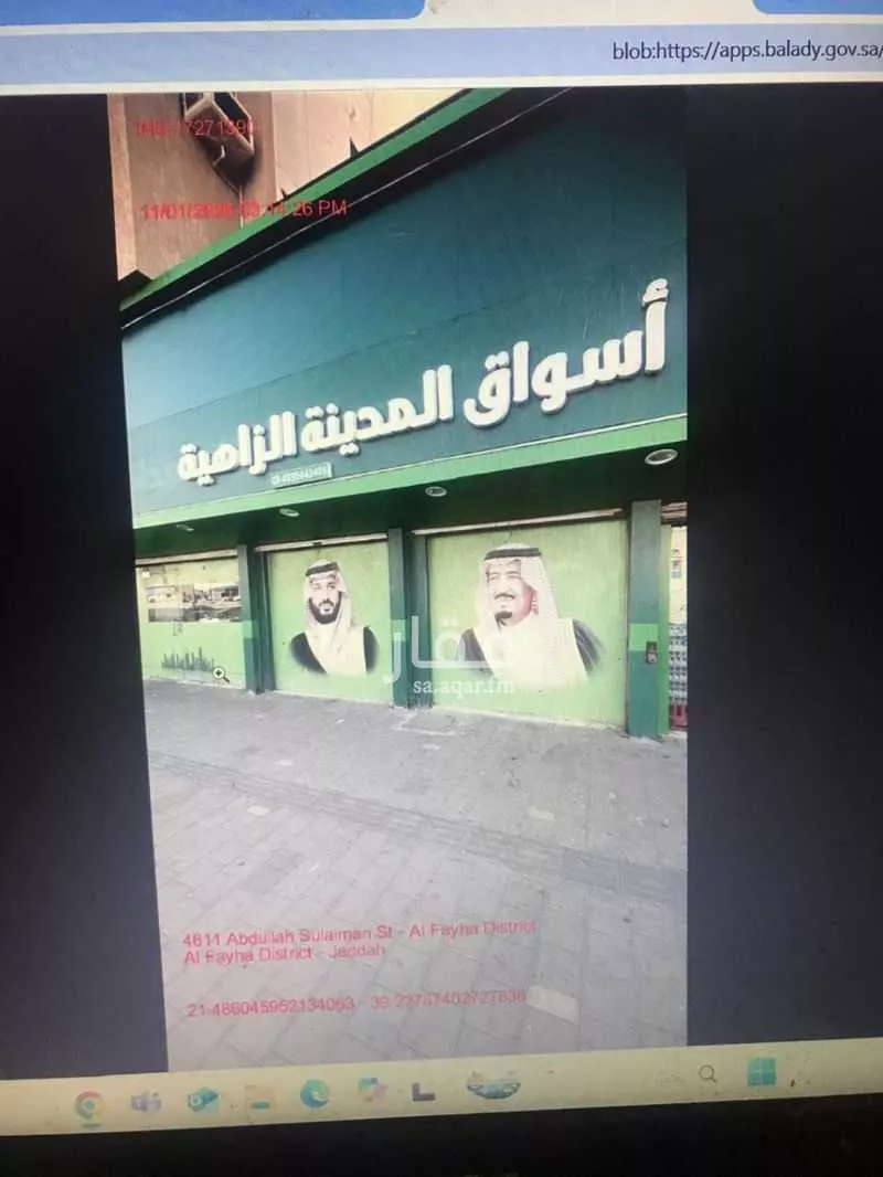 محل 300 م² في الفيحاء 1