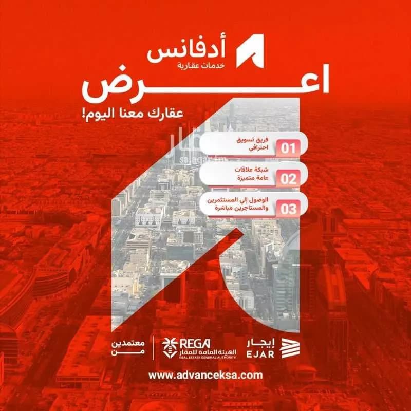 أرض 2036 م² في المروة 2