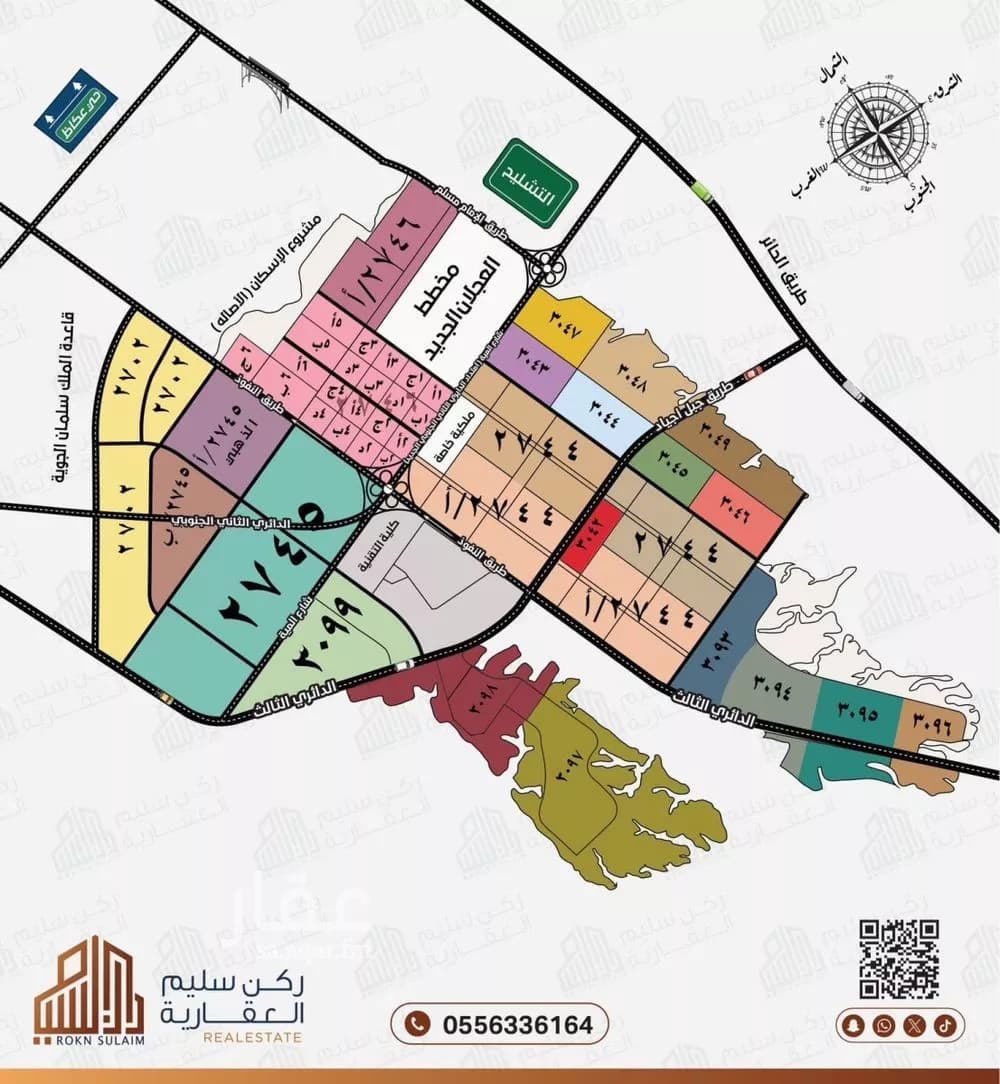 أرض 250 م² في عريض 4