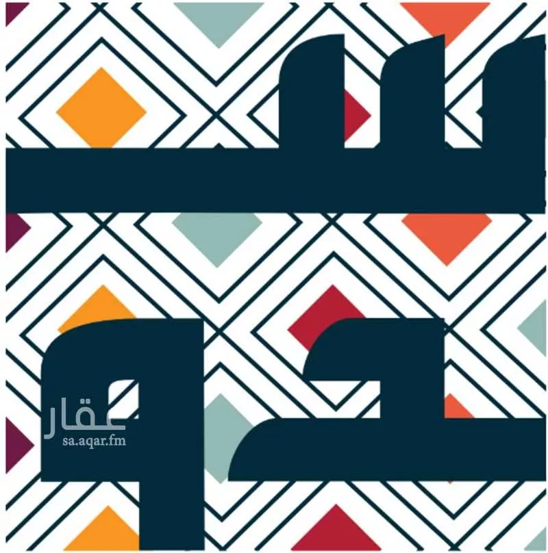 أرض 450 م² في الزمرد