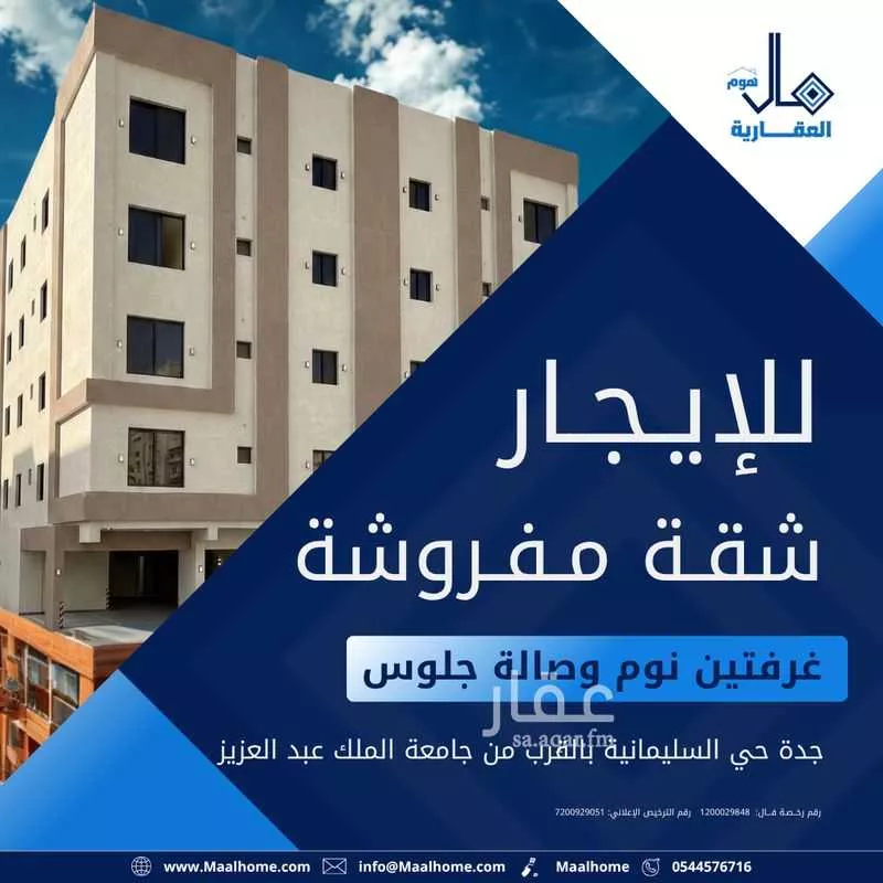 شقة 2 غرف في السليمانية 1