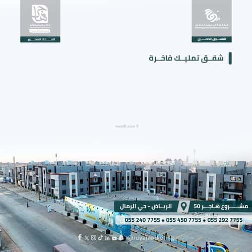 3 bedroom apartment in Al Rimal 4