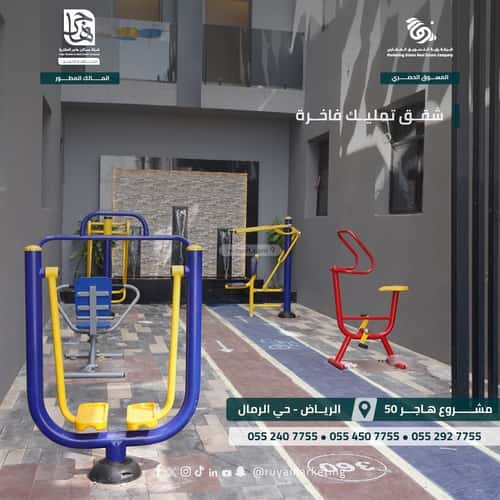 3 bedroom apartment in Al Rimal 5