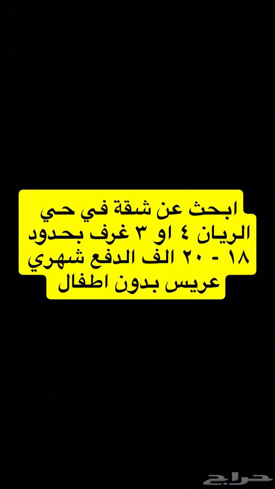 شقة 3 غرف في النزهة