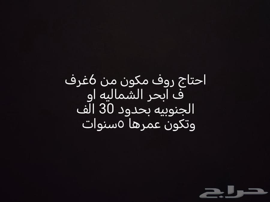 شقة 6 غرف في المرجان