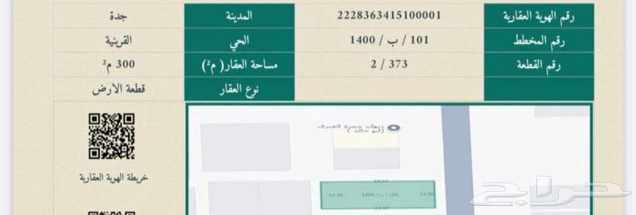 فيلا  في القرينة 2