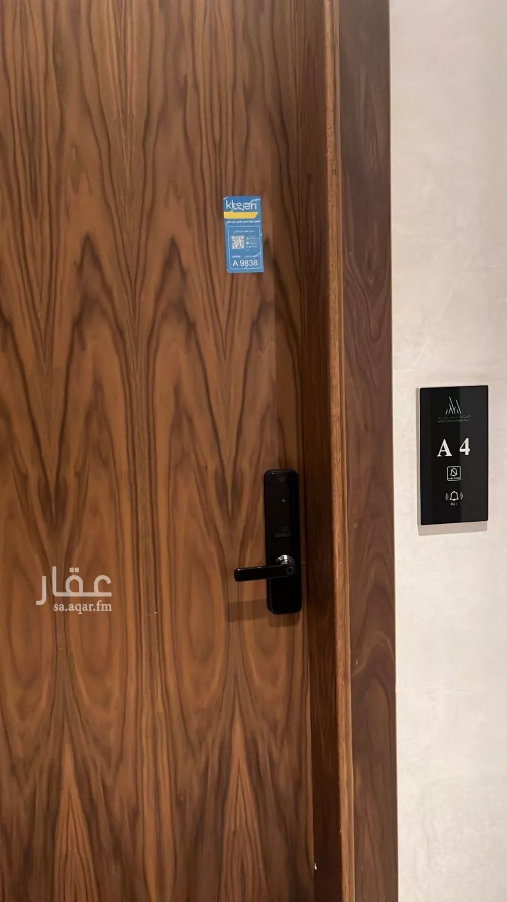 شقة 2 غرف في المروج 5