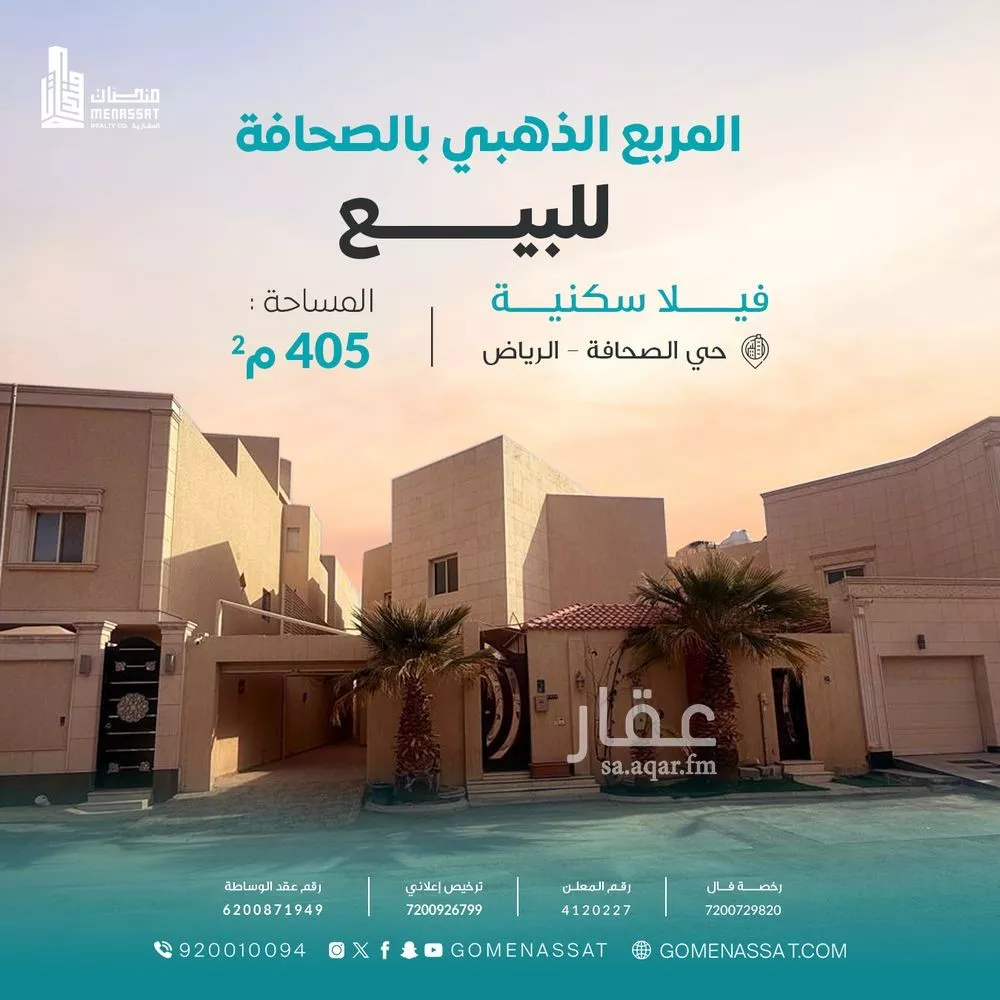 فيلا 6 غرف في الصحافة 1