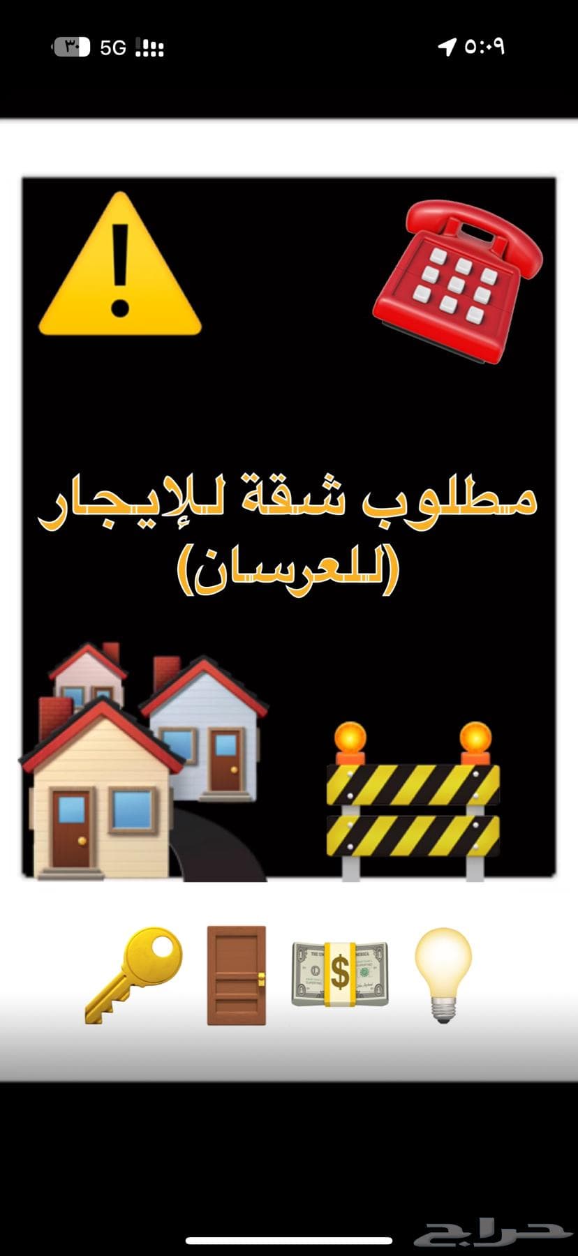 شقة 3 غرف في المشاعر