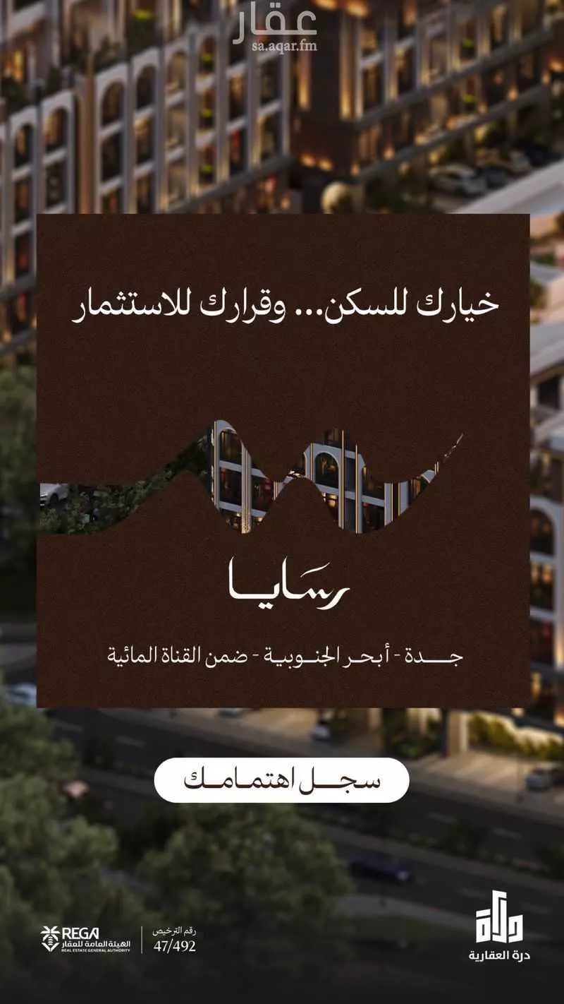 فيلا 2 غرف في أبحر الجنوبية 3