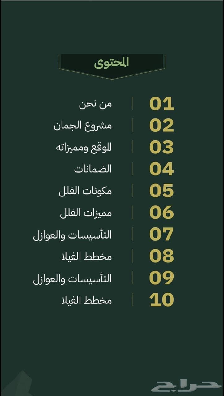 فيلا 5 غرف في العكيشية 2