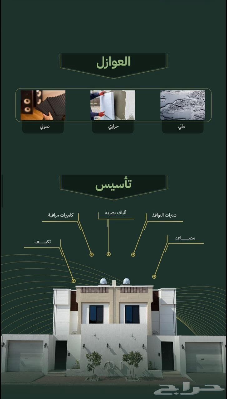 فيلا 5 غرف في العكيشية 4