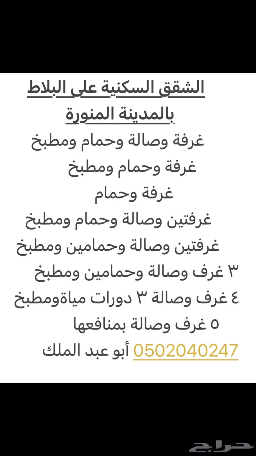 شقة 4 غرف في الدفاع 2