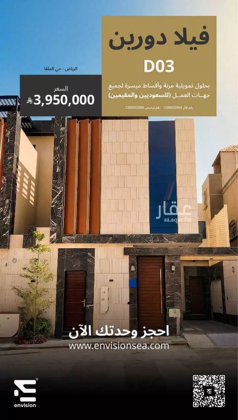 فيلا 4 غرف في الملقا