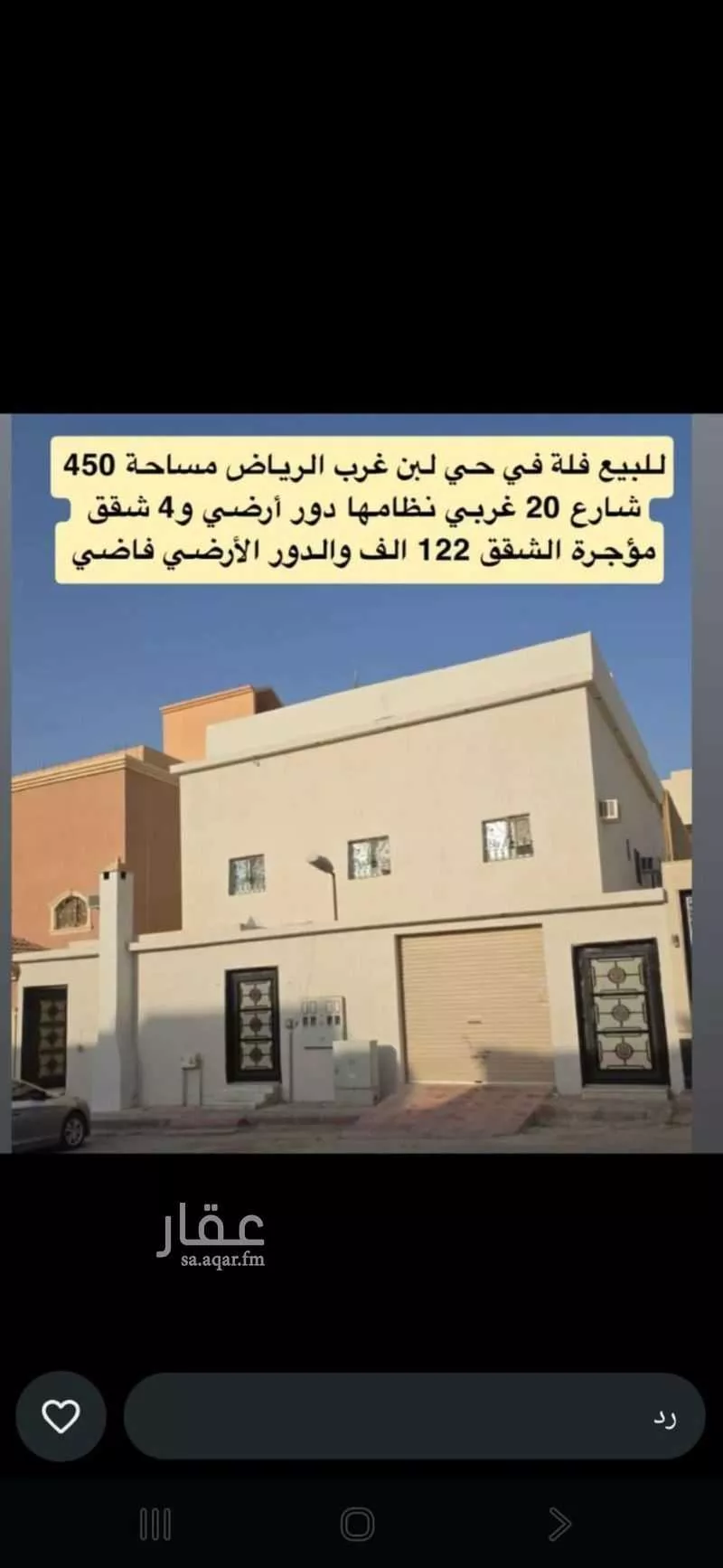 فيلا 10 غرف في ظهرة لبن