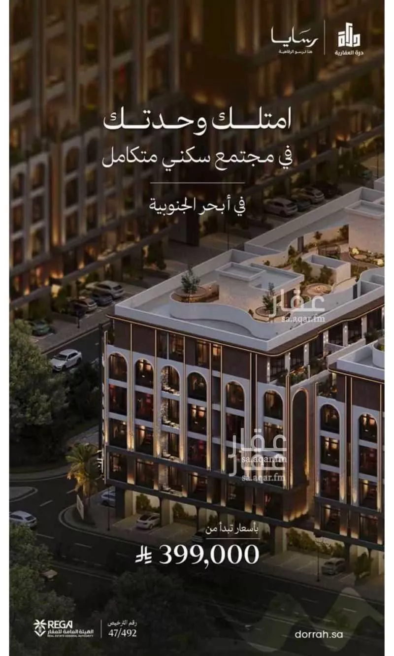 شقة 2 غرف في أبحر الجنوبية 1