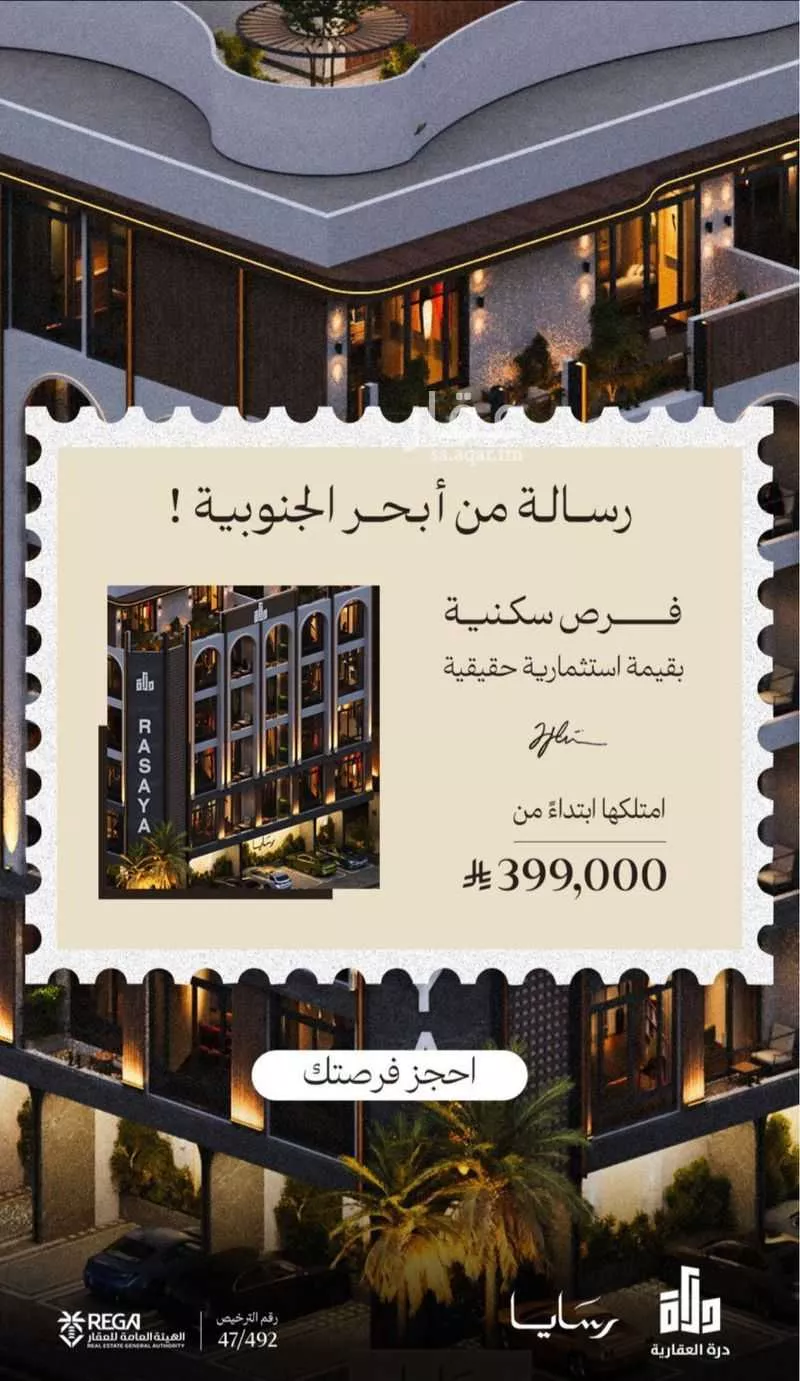 شقة 2 غرف في أبحر الجنوبية 2