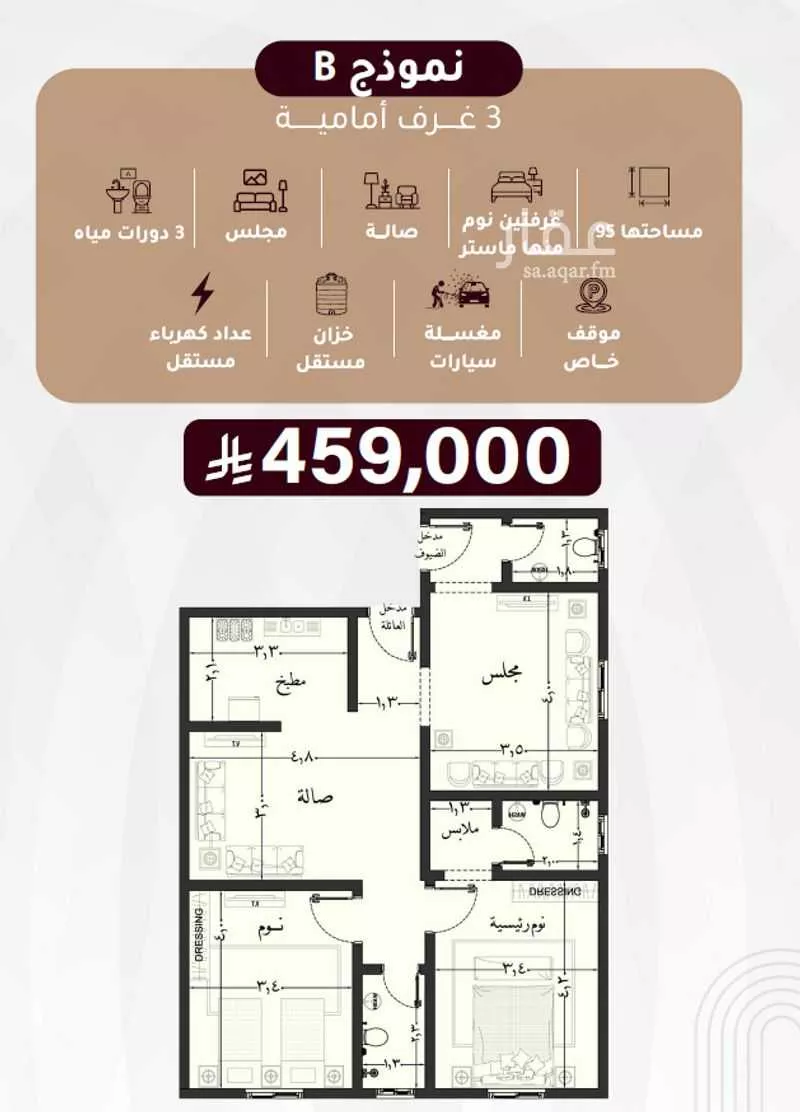 شقة 4 غرف في الصفا 4