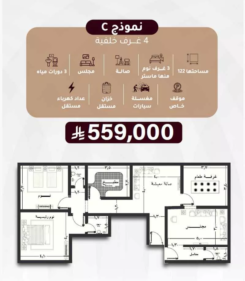 شقة 4 غرف في الصفا 5