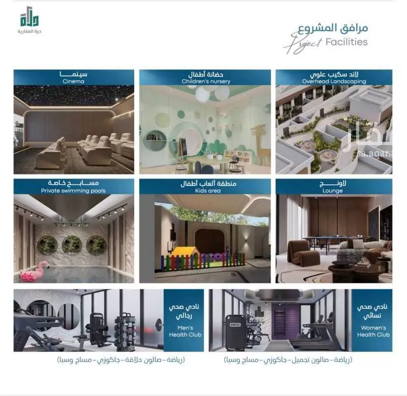 شقة 2 غرف في أبحر الجنوبية 2