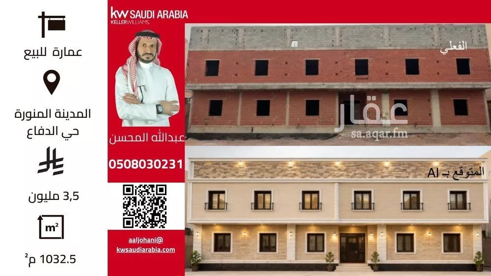 1032 sqm building in Al Difa 1