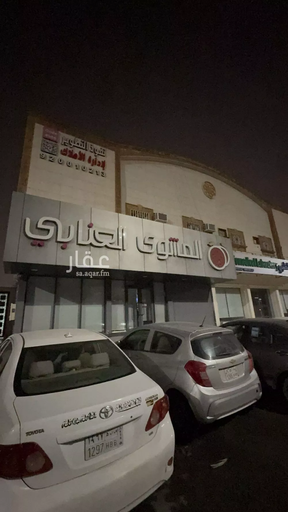 عمارة 910 م² في الريان