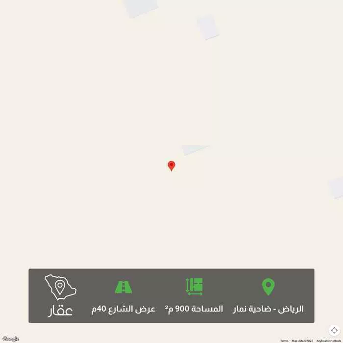 أرض 900 م² في ضاحية نمار