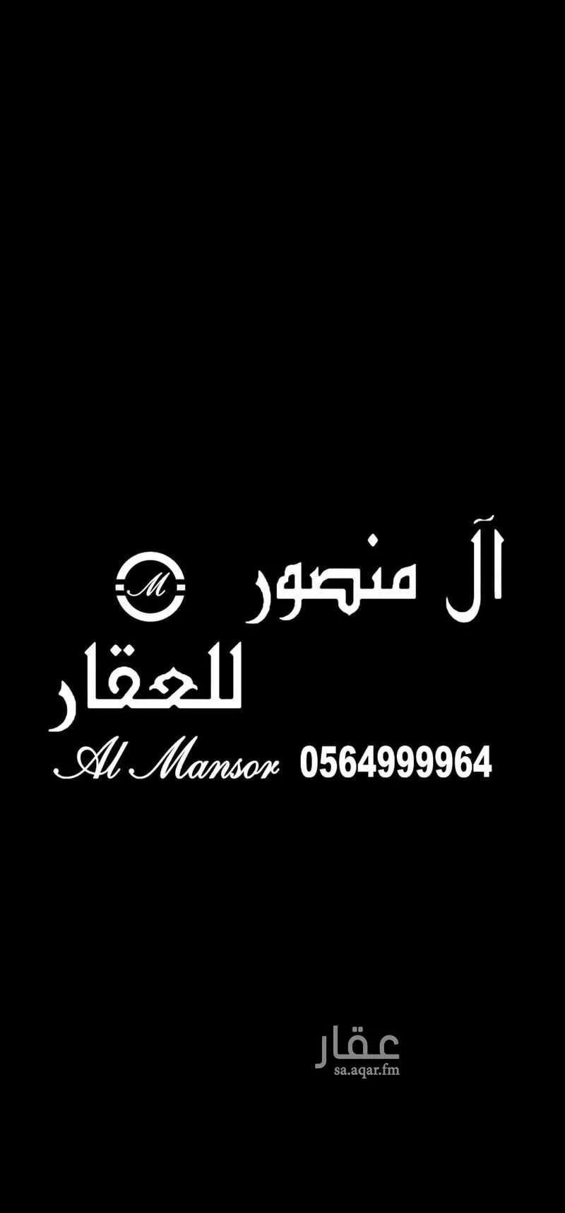 أرض 1200 م² في طيبة