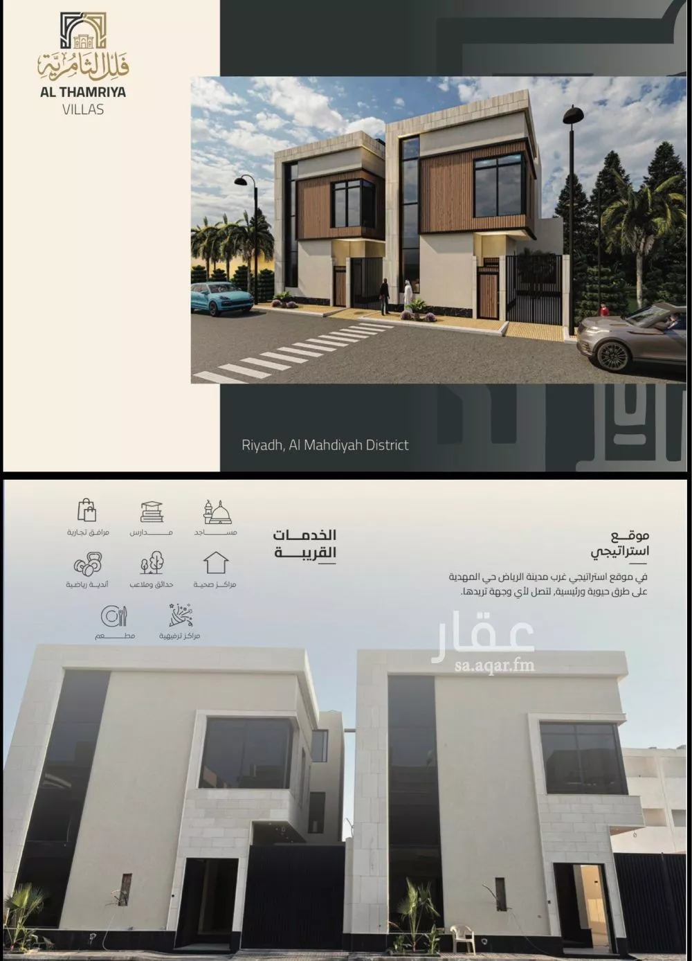 فيلا 5 غرف في المهدية 1