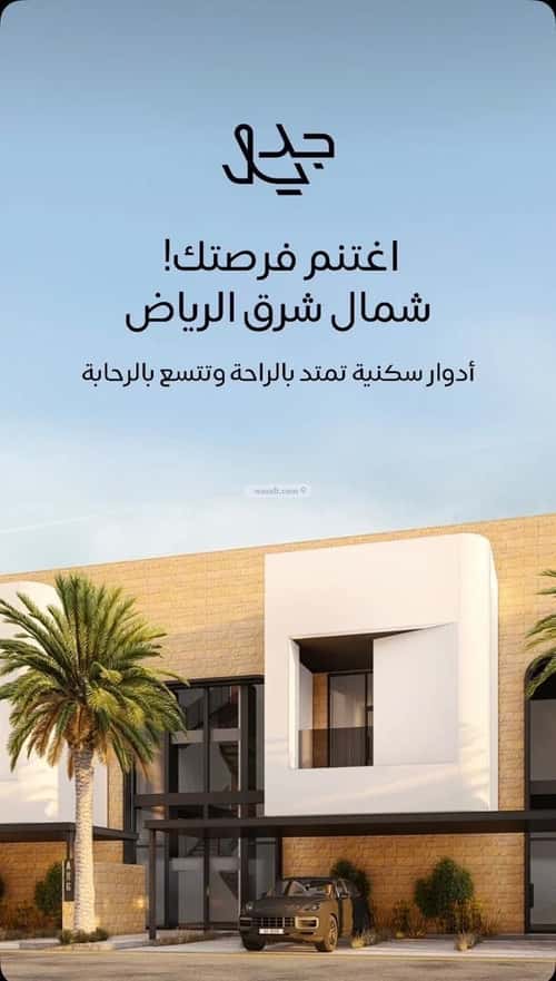 دور 4 غرف في الرمال 2