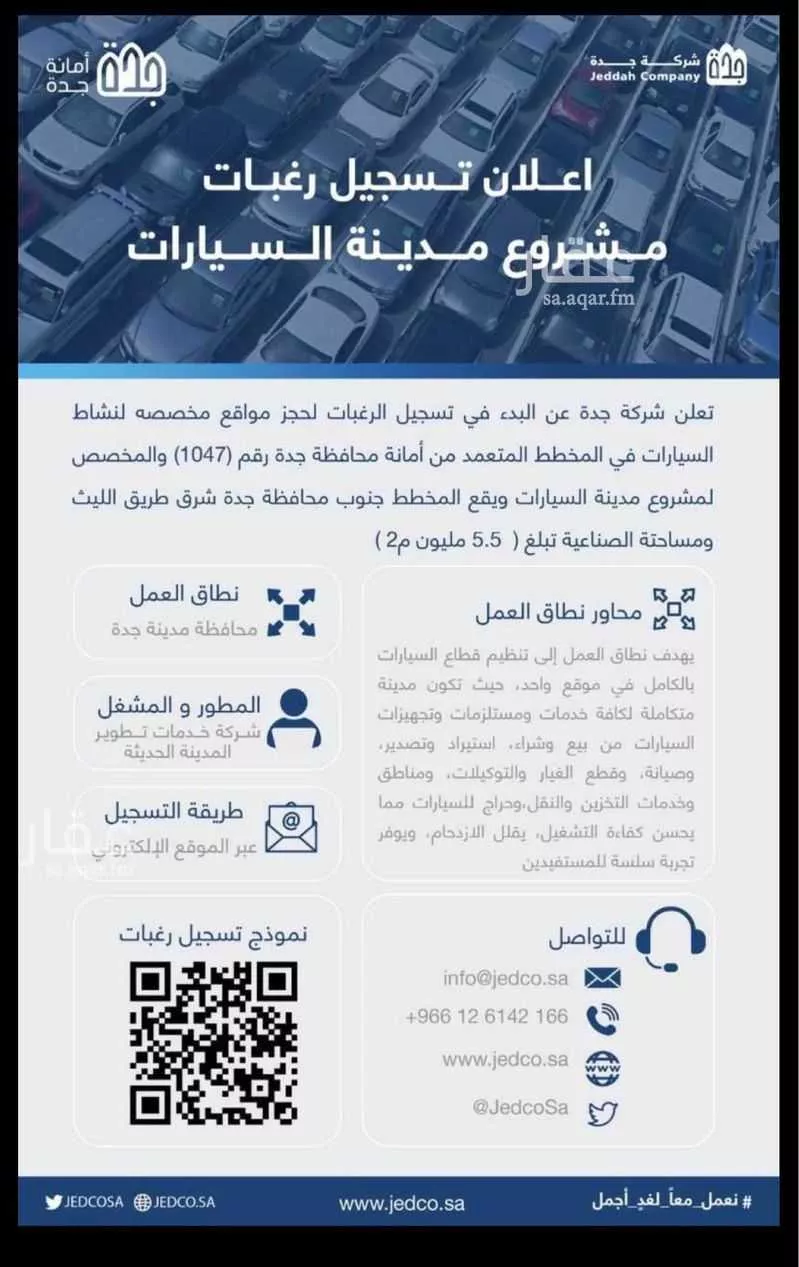 أرض 899 م² في البركة 2