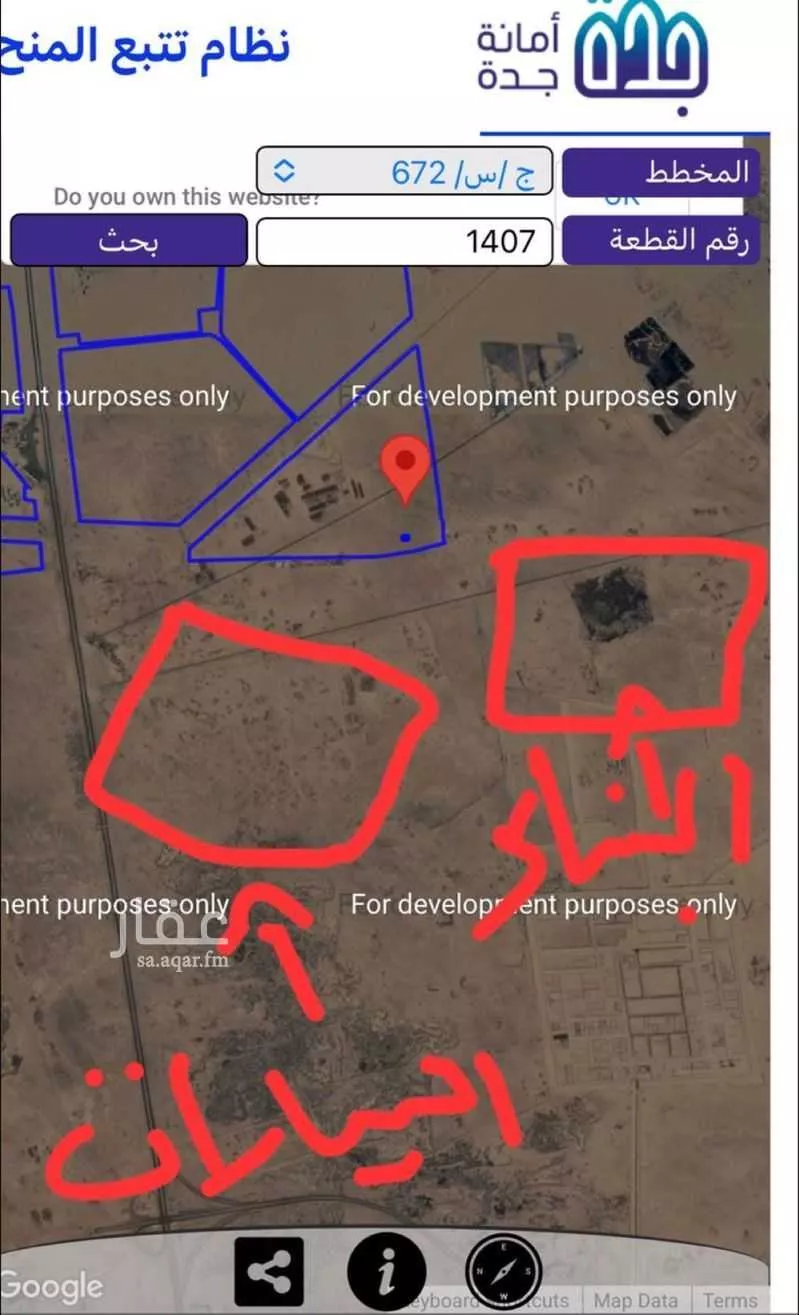 أرض 899 م² في البركة 4