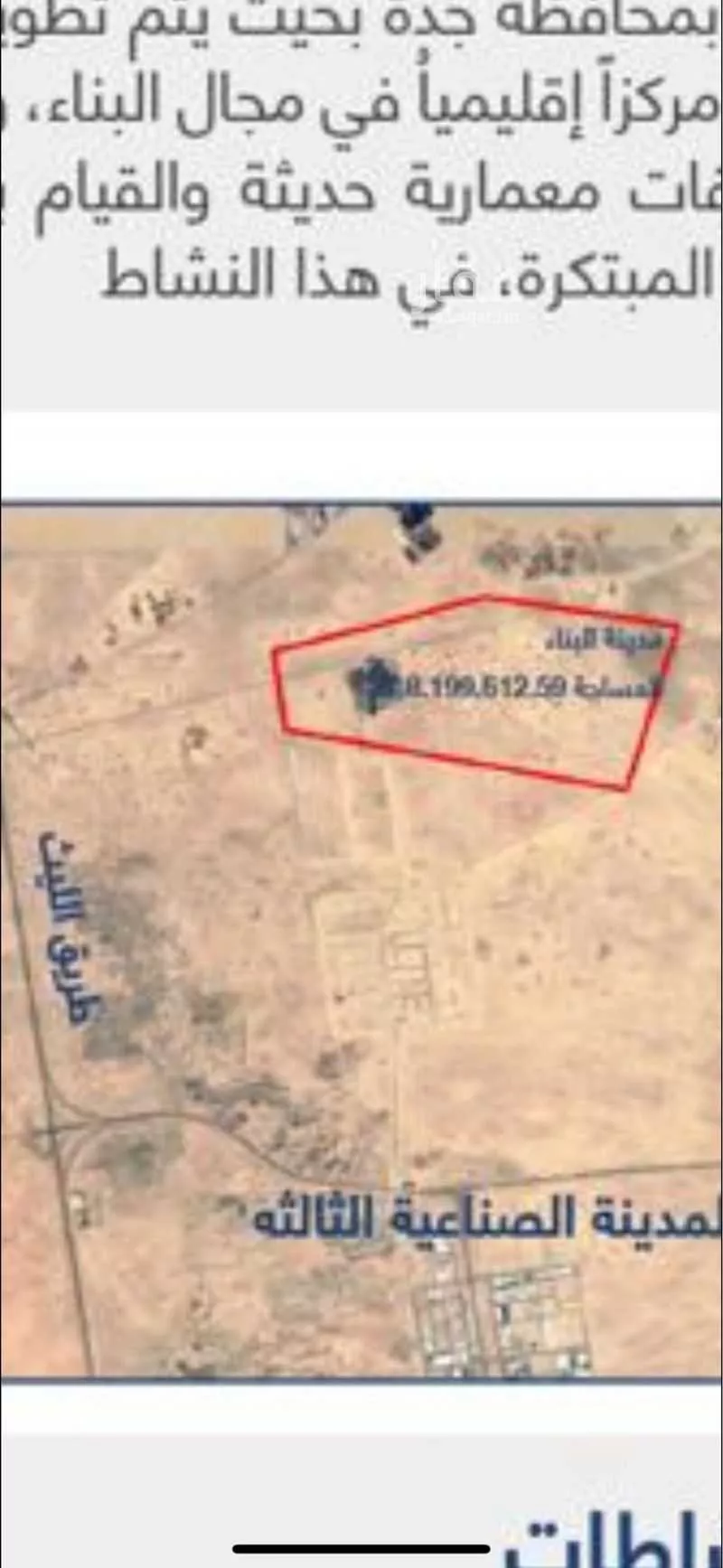 أرض 899 م² في البركة 5
