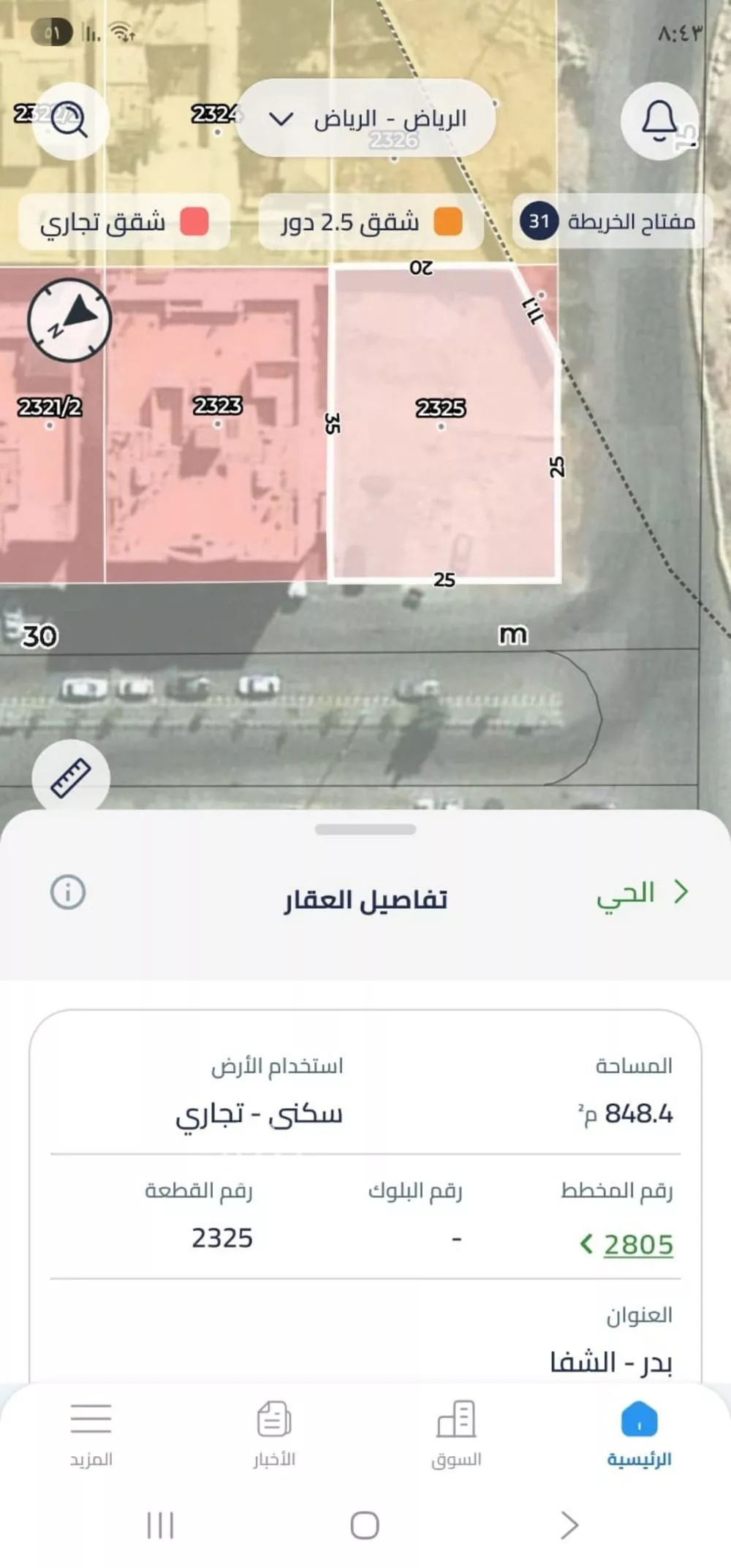 أرض 845 م² في بدر 2