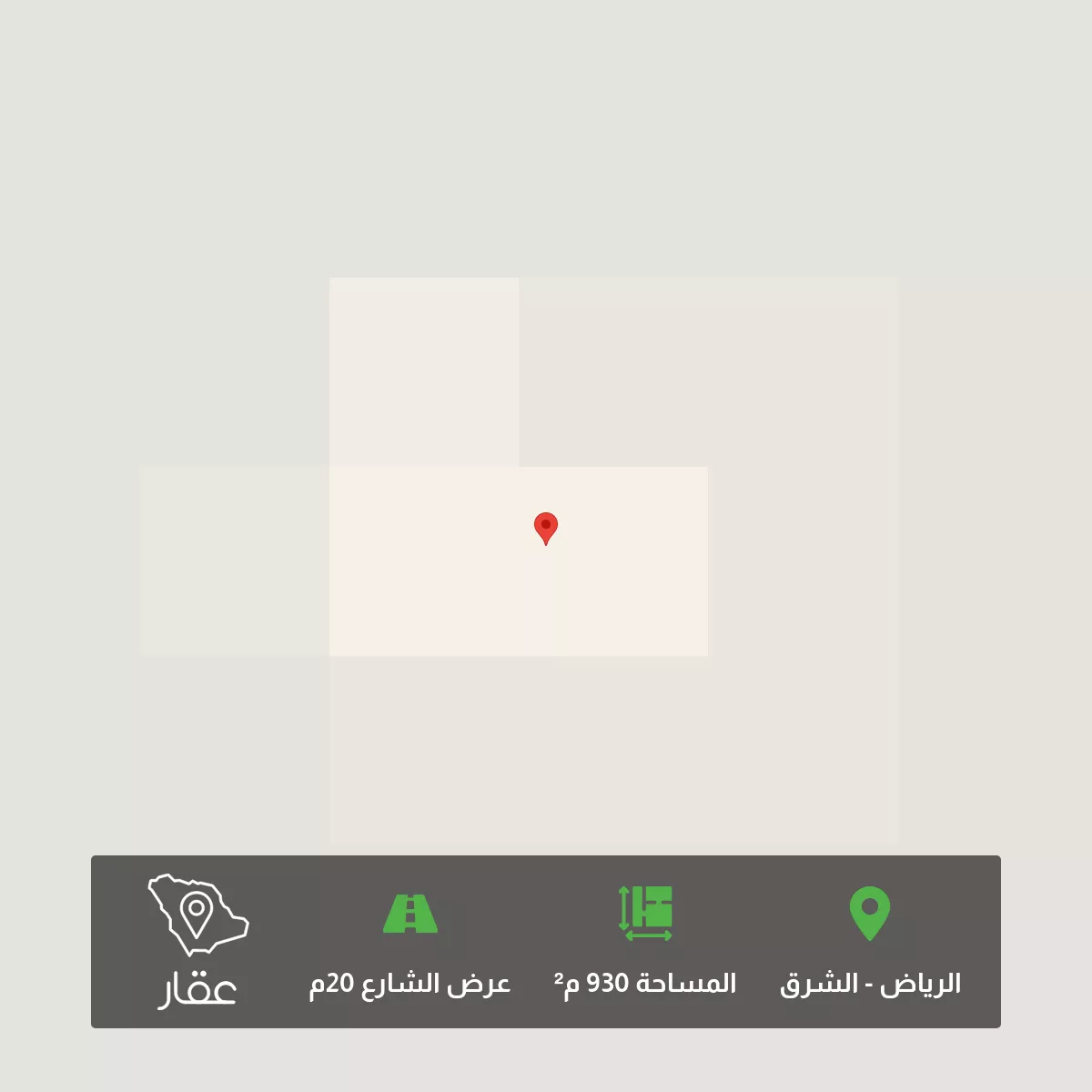 أرض 930 م² في الشرق