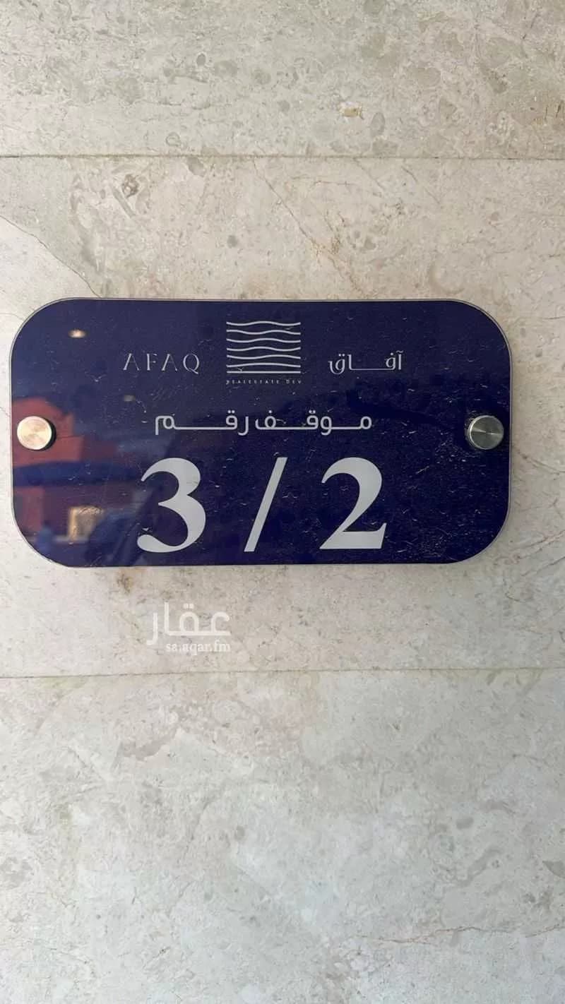 شقة 3 غرف في المنار 1