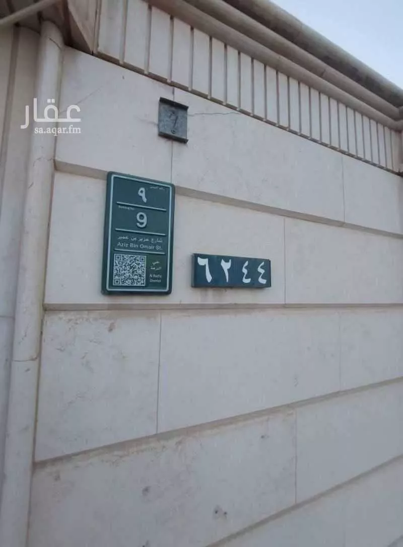 دور 1 غرف في النزهة 3