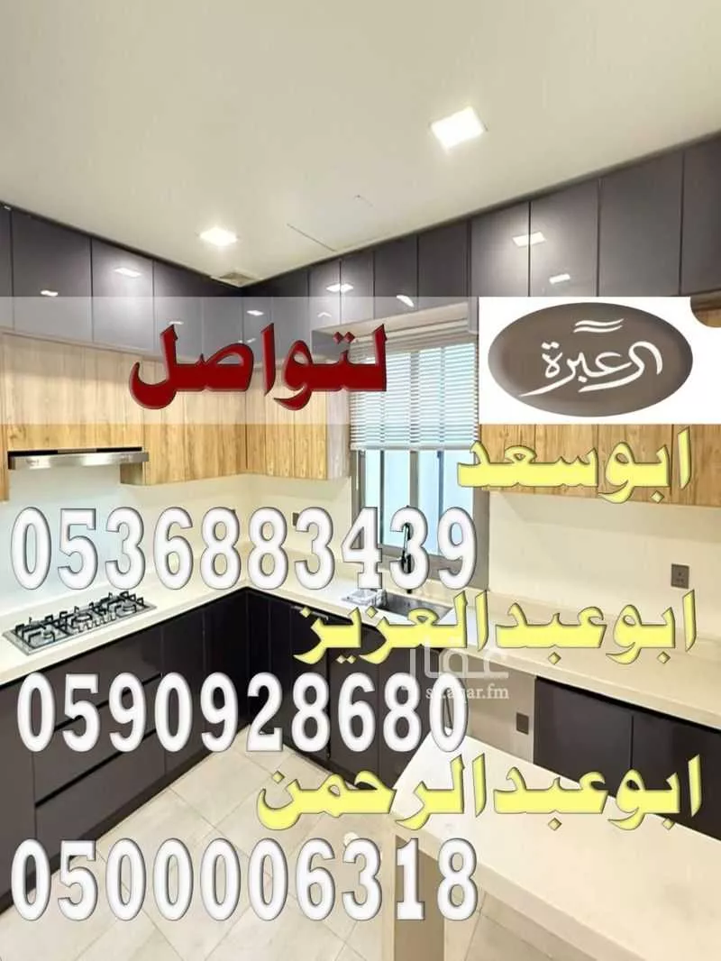 فيلا 5 غرف في النرجس 1