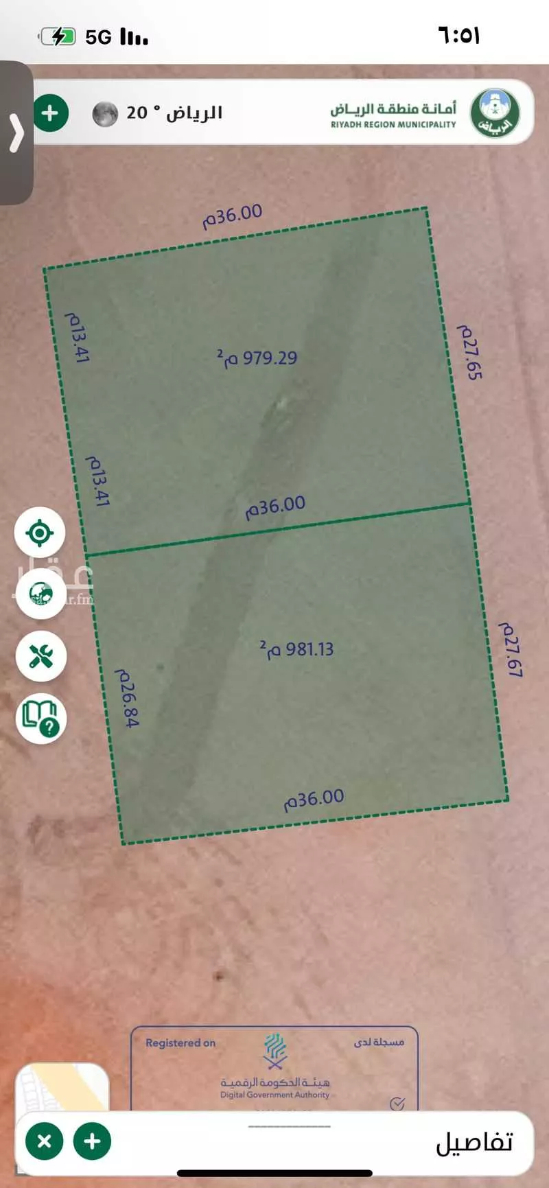 أرض 981 م² في الحائر 2