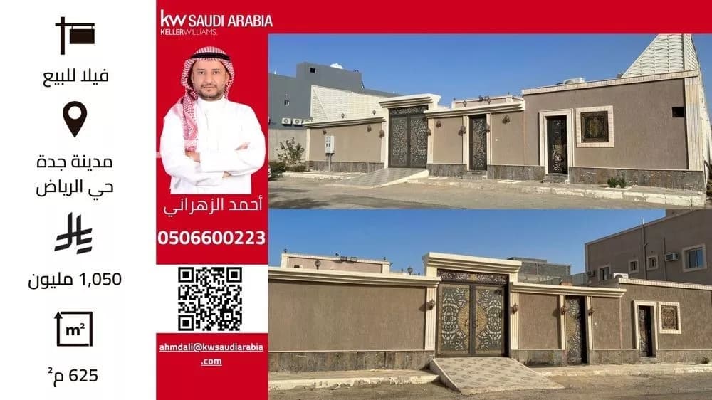 فيلا 3 غرف في جدة 1