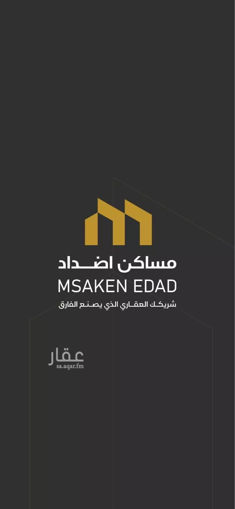 عمارة 137 م² في سلطانة